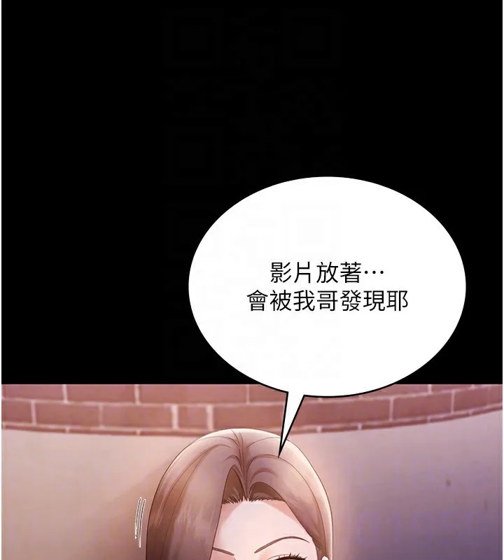 老闆娘的诱惑 - 第45話-老闆娘的性愛影片 - page 113