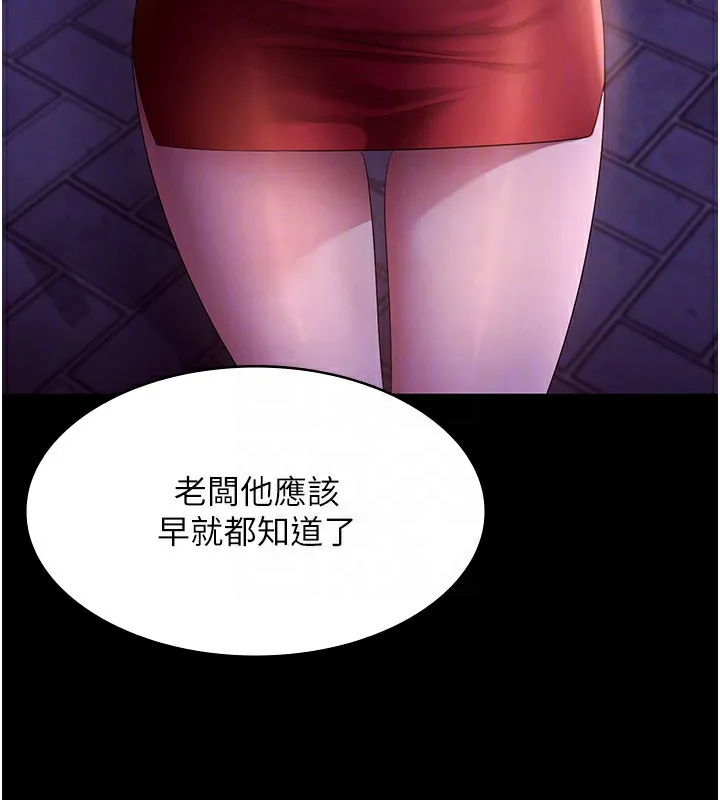 老闆娘的诱惑 - 第45話-老闆娘的性愛影片 - page 115