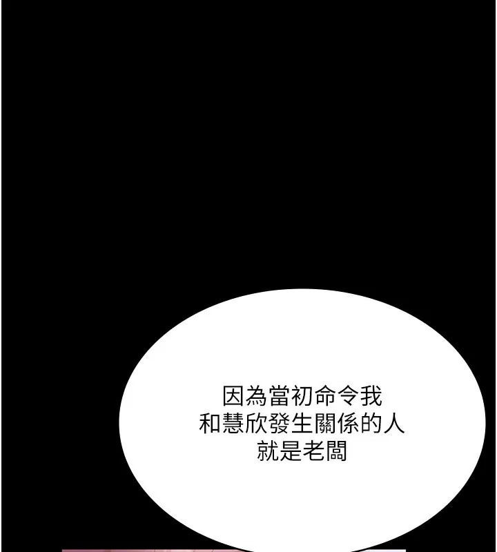 老闆娘的诱惑 - 第45話-老闆娘的性愛影片 - page 116