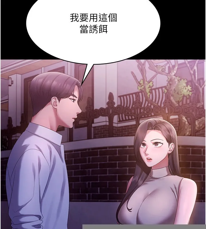 老闆娘的诱惑 - 第45話-老闆娘的性愛影片 - page 119