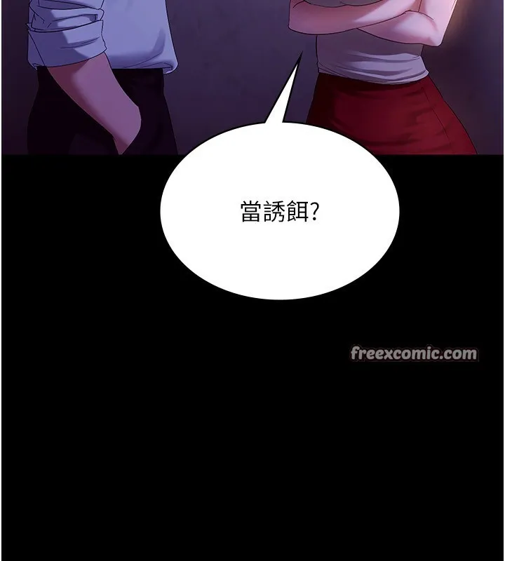 老闆娘的诱惑 - 第45話-老闆娘的性愛影片 - page 120