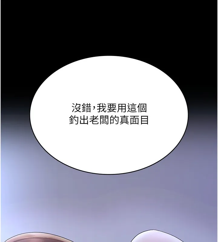 老闆娘的诱惑 - 第45話-老闆娘的性愛影片 - page 121
