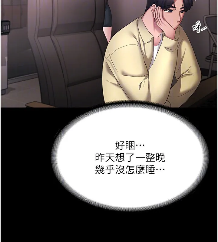 老闆娘的诱惑 - 第45話-老闆娘的性愛影片 - page 136