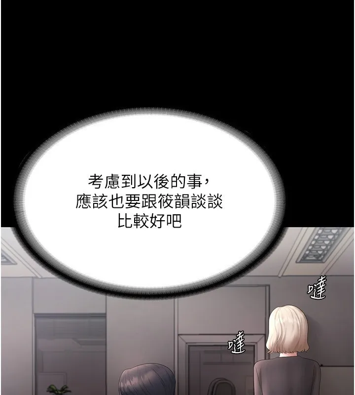 老闆娘的诱惑 - 第45話-老闆娘的性愛影片 - page 138