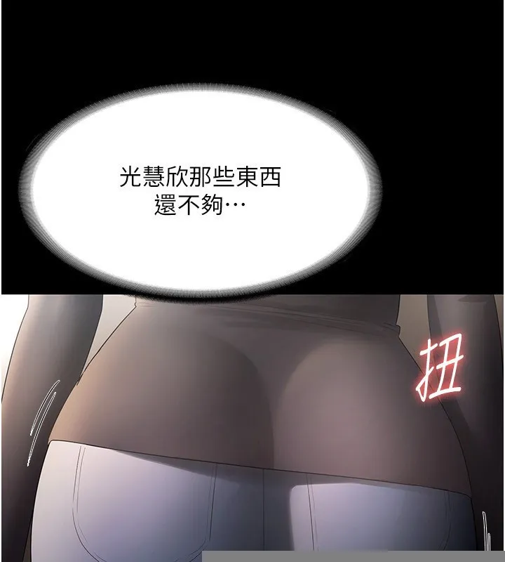 老闆娘的诱惑 - 第45話-老闆娘的性愛影片 - page 140