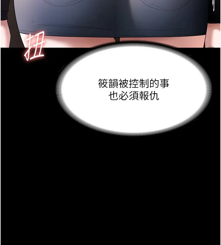 老闆娘的诱惑 - 第45話-老闆娘的性愛影片 - page 141