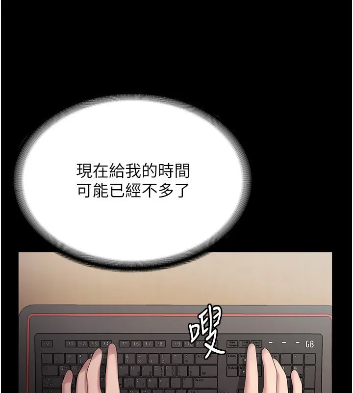 老闆娘的诱惑 - 第45話-老闆娘的性愛影片 - page 142
