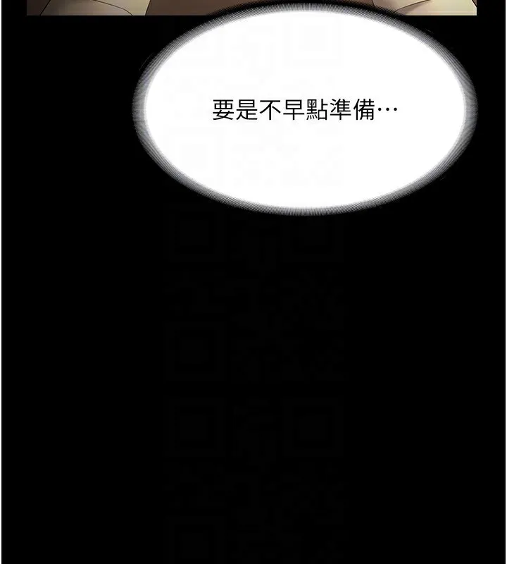 老闆娘的诱惑 - 第45話-老闆娘的性愛影片 - page 144