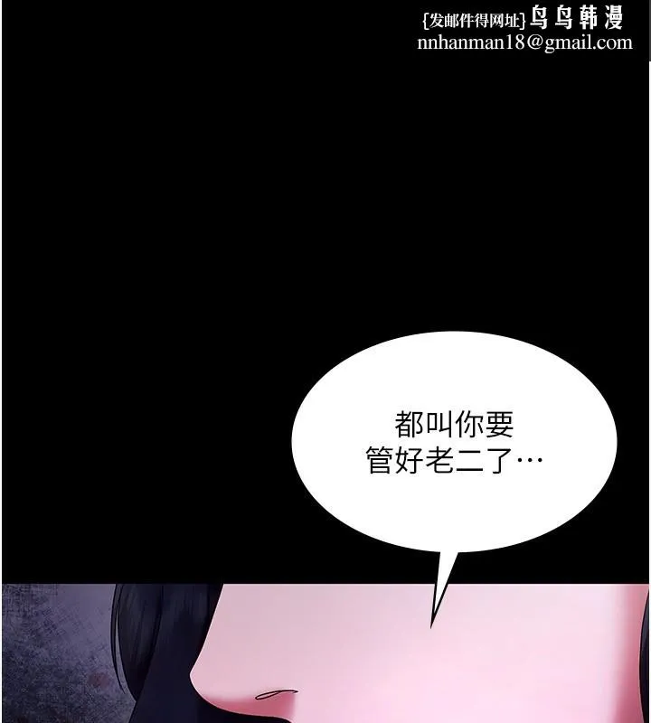 老闆娘的诱惑 - 第42話-和老闆娘的親密接觸 - page 1