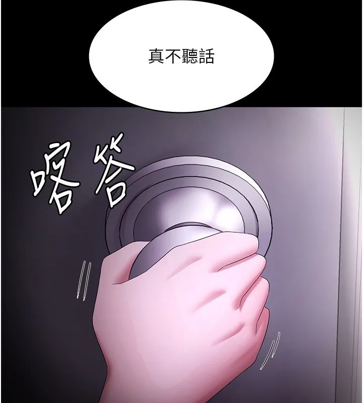 老闆娘的诱惑 - 第42話-和老闆娘的親密接觸 - page 3