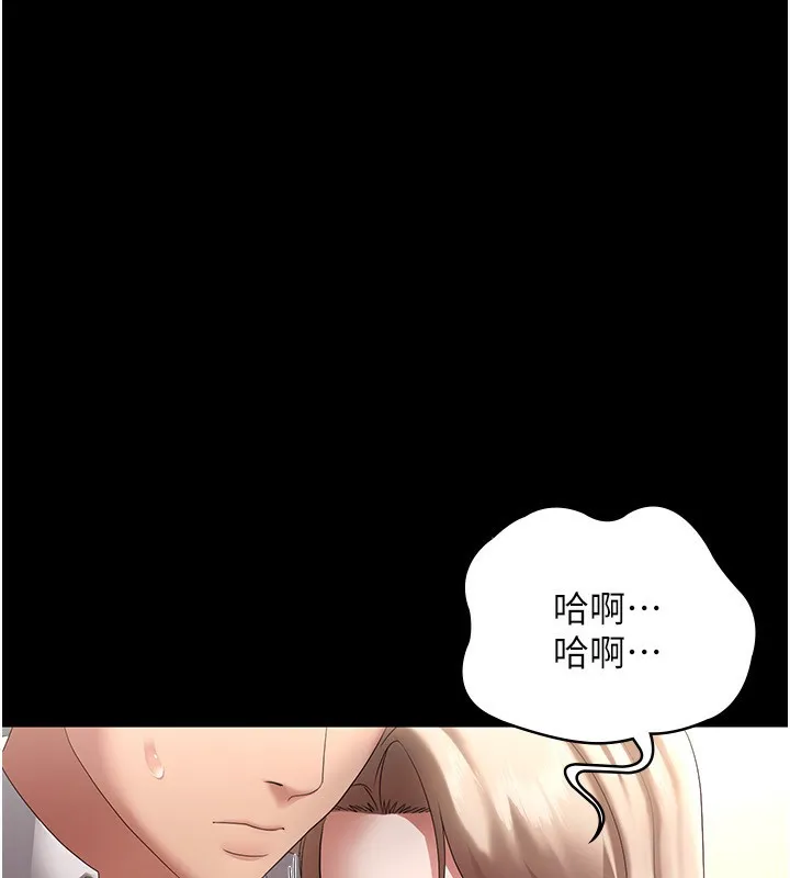 老闆娘的诱惑 - 第42話-和老闆娘的親密接觸 - page 6