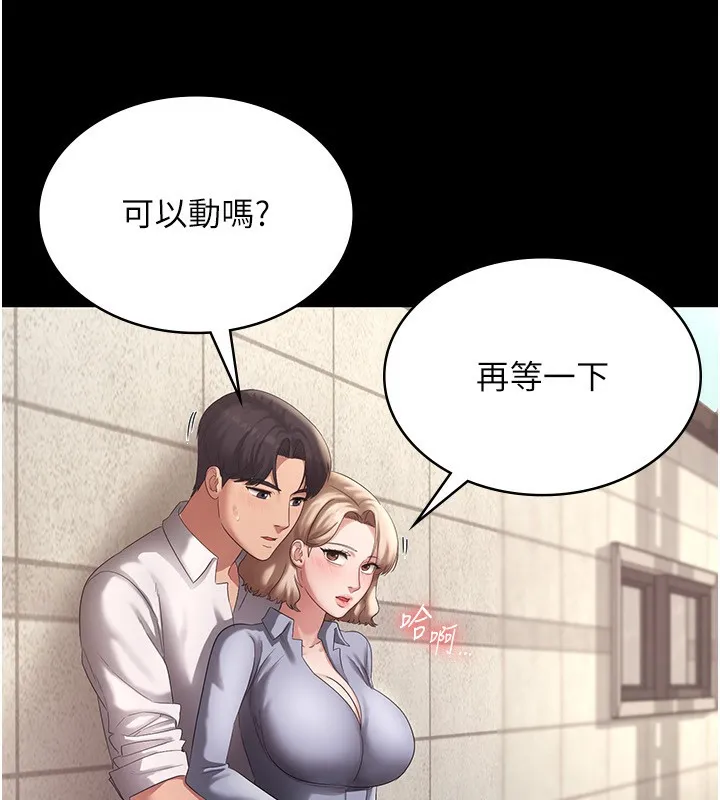 老闆娘的诱惑 - 第42話-和老闆娘的親密接觸 - page 8