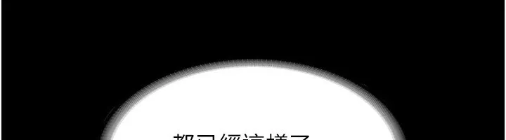 老闆娘的诱惑 - 第42話-和老闆娘的親密接觸 - page 10