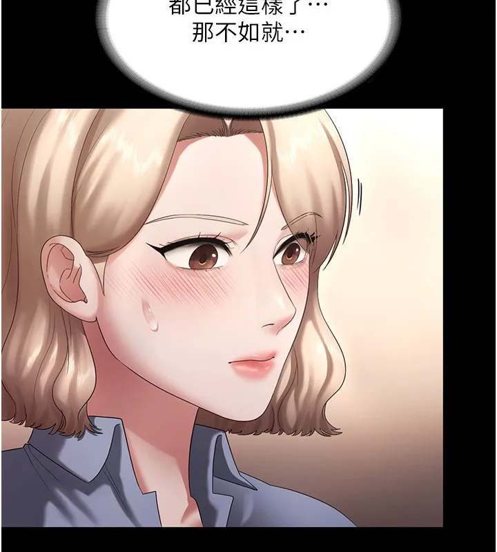 老闆娘的诱惑 - 第42話-和老闆娘的親密接觸 - page 11