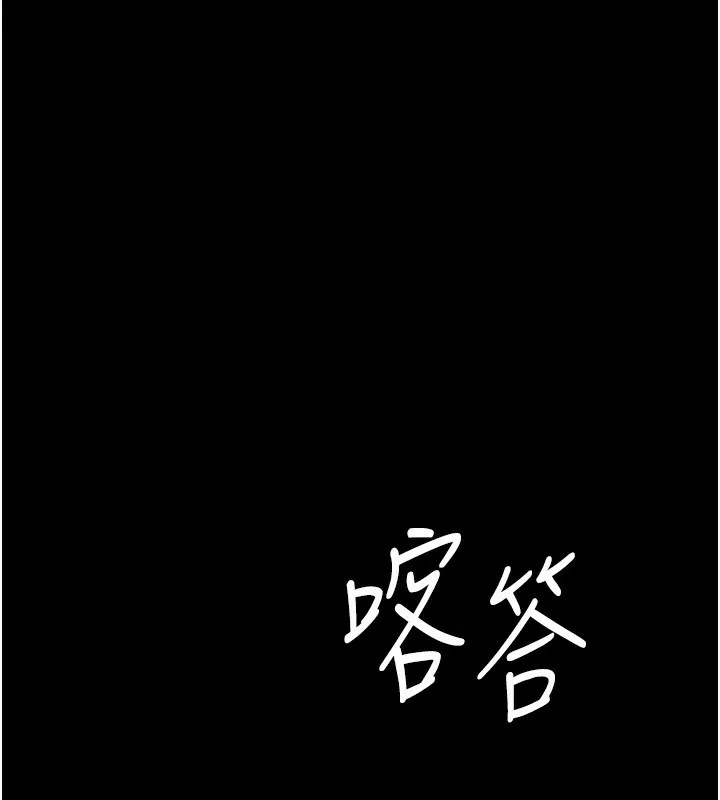 老闆娘的诱惑 - 第42話-和老闆娘的親密接觸 - page 12