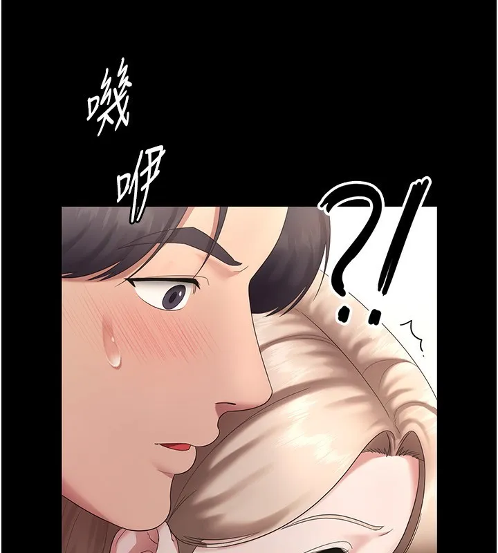老闆娘的诱惑 - 第42話-和老闆娘的親密接觸 - page 13