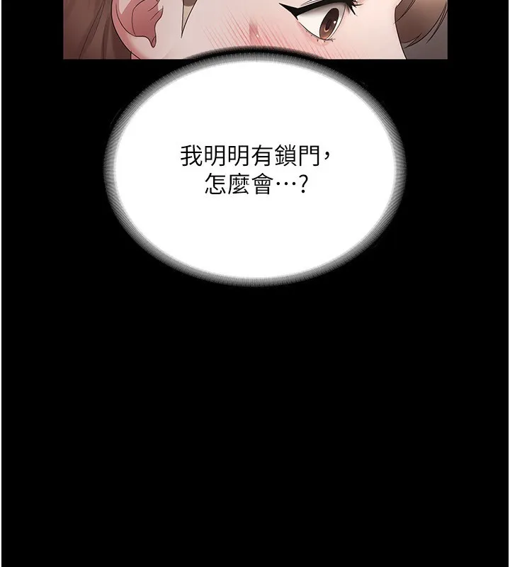 老闆娘的诱惑 - 第42話-和老闆娘的親密接觸 - page 14