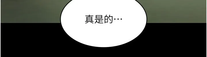 老闆娘的诱惑 - 第42話-和老闆娘的親密接觸 - page 16
