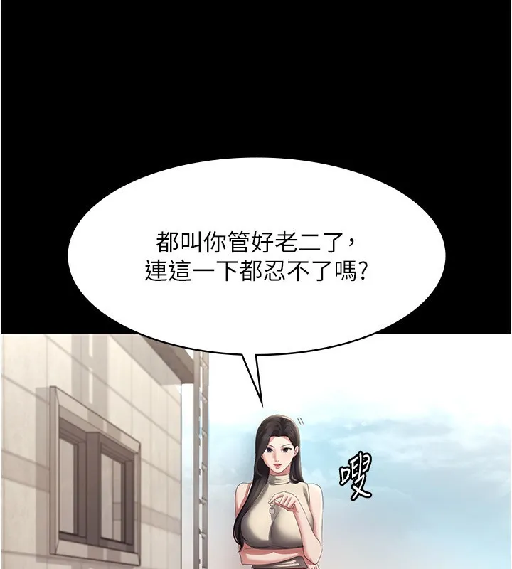 老闆娘的诱惑 - 第42話-和老闆娘的親密接觸 - page 18