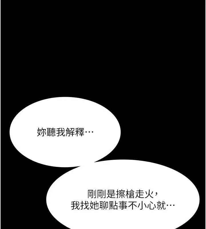 老闆娘的诱惑 - 第42話-和老闆娘的親密接觸 - page 20
