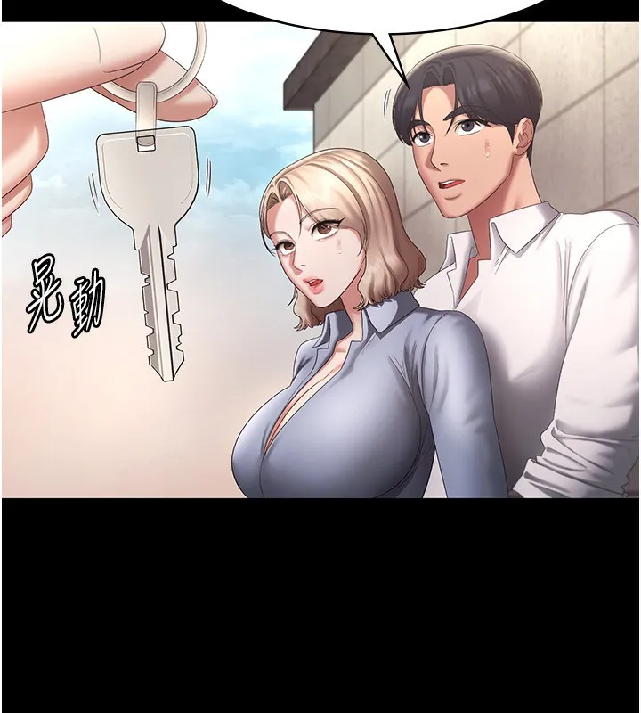 老闆娘的诱惑 - 第42話-和老闆娘的親密接觸 - page 21