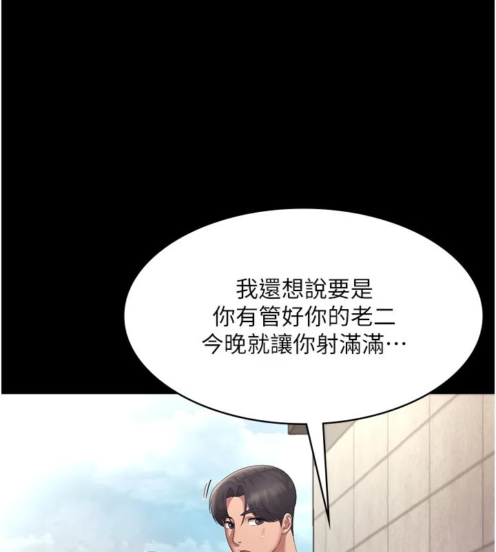 老闆娘的诱惑 - 第42話-和老闆娘的親密接觸 - page 22