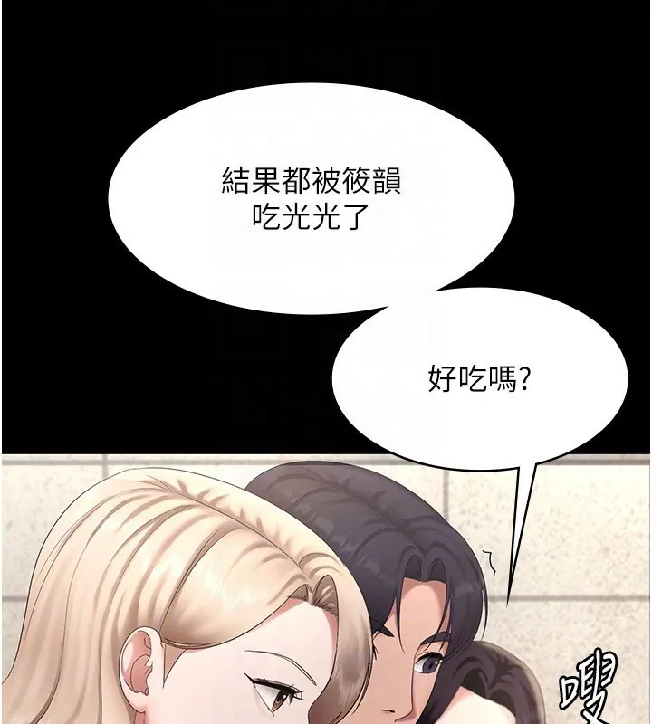 老闆娘的诱惑 - 第42話-和老闆娘的親密接觸 - page 25