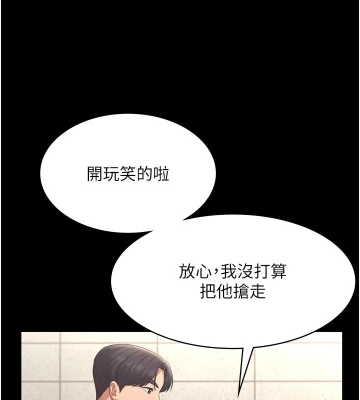 老闆娘的诱惑 - 第42話-和老闆娘的親密接觸 - page 29