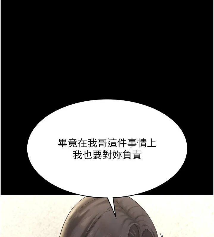 老闆娘的诱惑 - 第42話-和老闆娘的親密接觸 - page 31