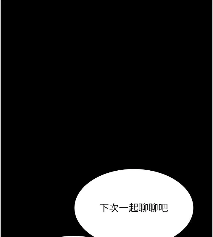 老闆娘的诱惑 - 第42話-和老闆娘的親密接觸 - page 33