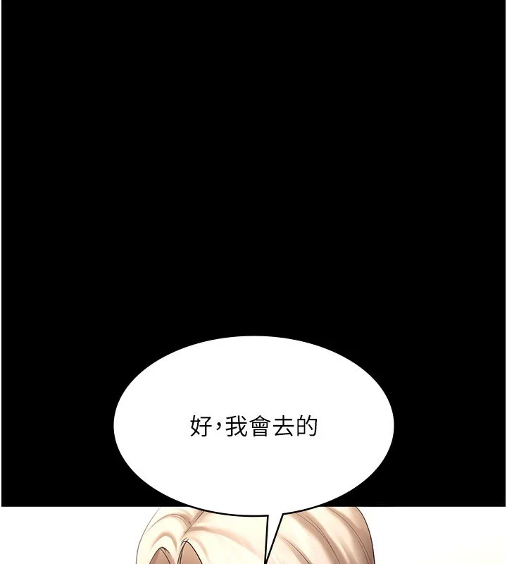 老闆娘的诱惑 - 第42話-和老闆娘的親密接觸 - page 36