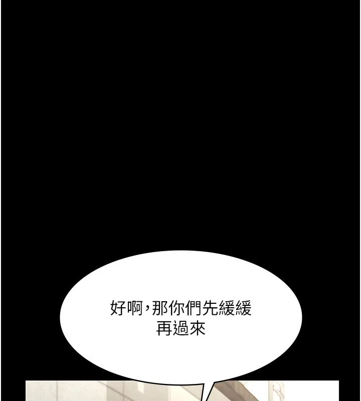 老闆娘的诱惑 - 第42話-和老闆娘的親密接觸 - page 38