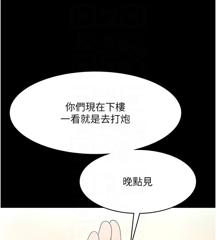 老闆娘的诱惑 - 第42話-和老闆娘的親密接觸 - page 42