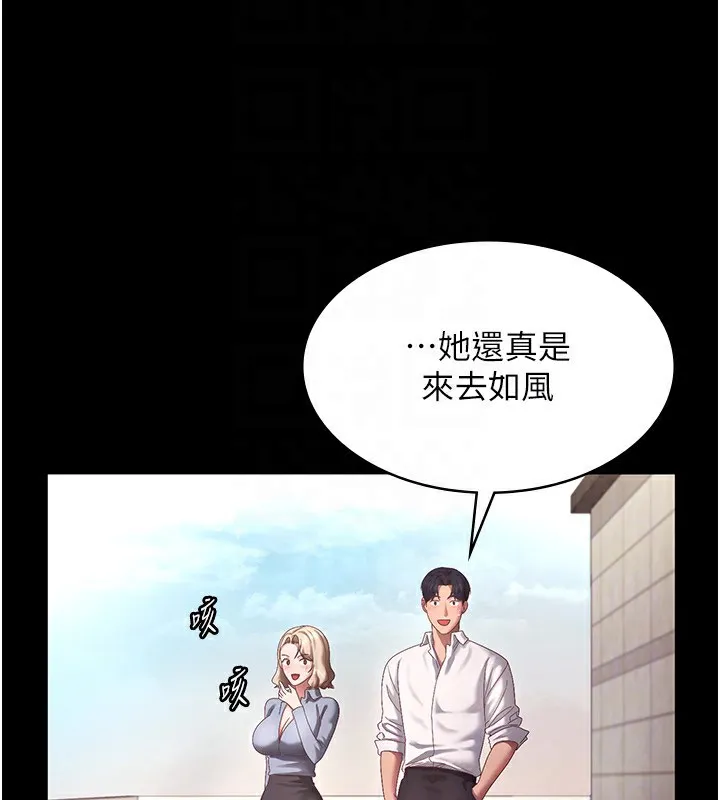 老闆娘的诱惑 - 第42話-和老闆娘的親密接觸 - page 44