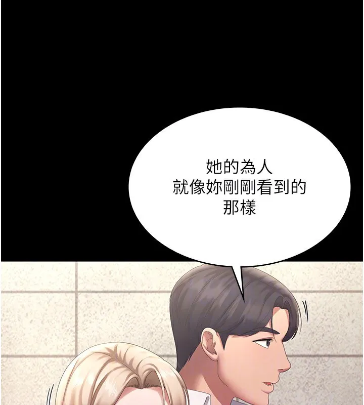老闆娘的诱惑 - 第42話-和老闆娘的親密接觸 - page 46