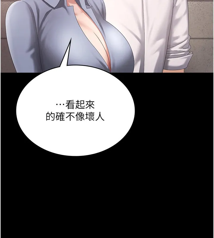 老闆娘的诱惑 - 第42話-和老闆娘的親密接觸 - page 48