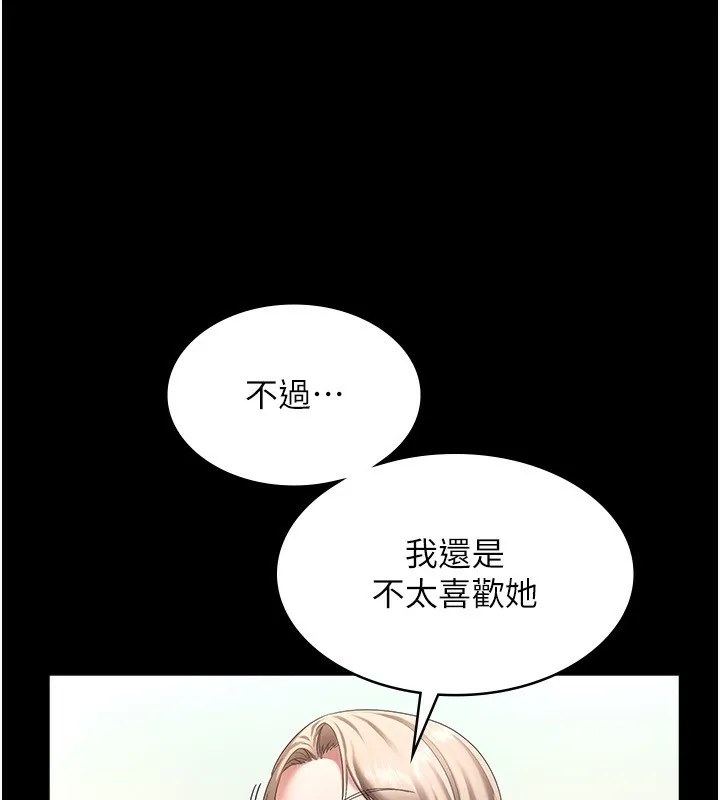 老闆娘的诱惑 - 第42話-和老闆娘的親密接觸 - page 49