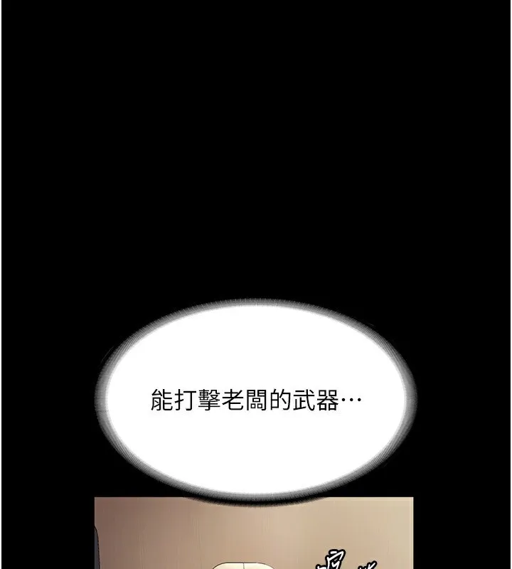 老闆娘的诱惑 - 第42話-和老闆娘的親密接觸 - page 55
