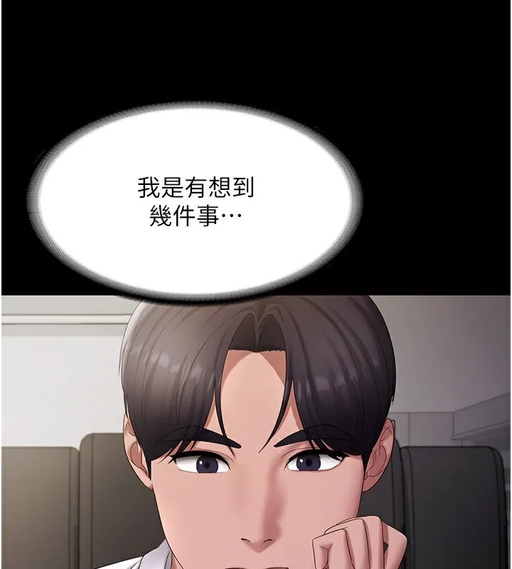 老闆娘的诱惑 - 第42話-和老闆娘的親密接觸 - page 57