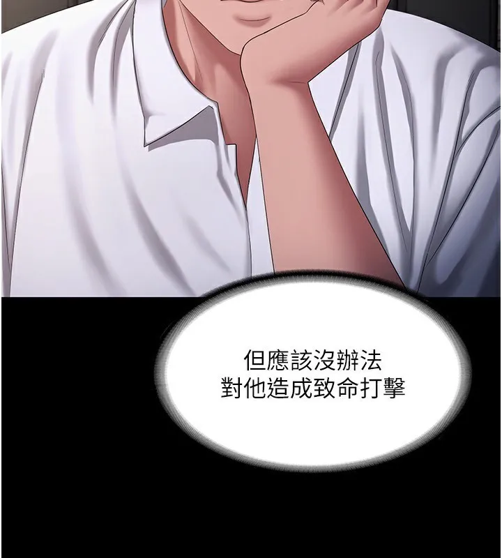 老闆娘的诱惑 - 第42話-和老闆娘的親密接觸 - page 58