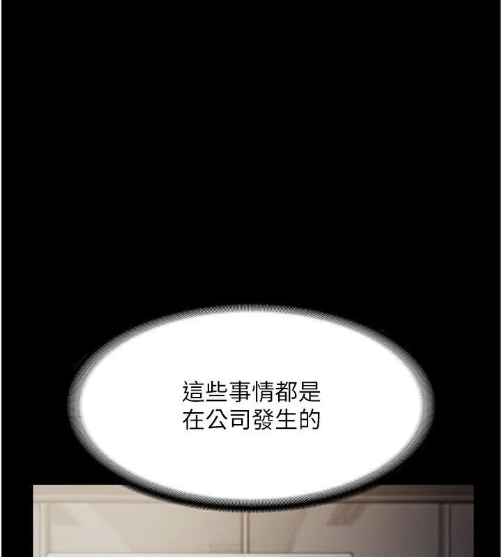老闆娘的诱惑 - 第42話-和老闆娘的親密接觸 - page 59