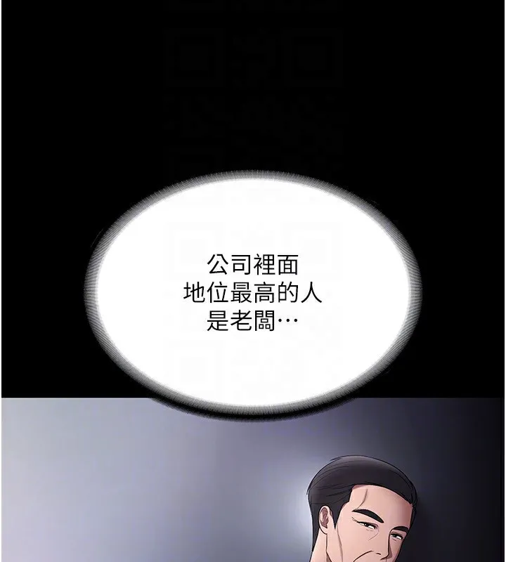 老闆娘的诱惑 - 第42話-和老闆娘的親密接觸 - page 62