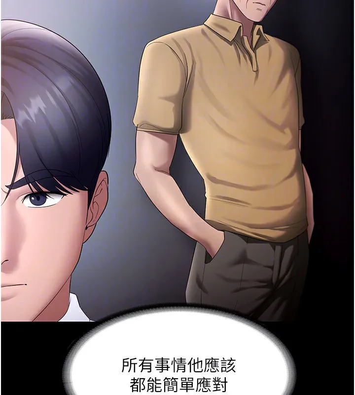 老闆娘的诱惑 - 第42話-和老闆娘的親密接觸 - page 63