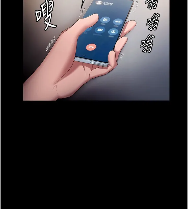 老闆娘的诱惑 - 第42話-和老闆娘的親密接觸 - page 70