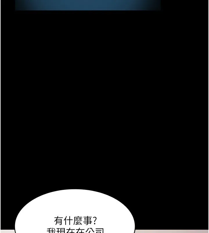 老闆娘的诱惑 - 第42話-和老闆娘的親密接觸 - page 72