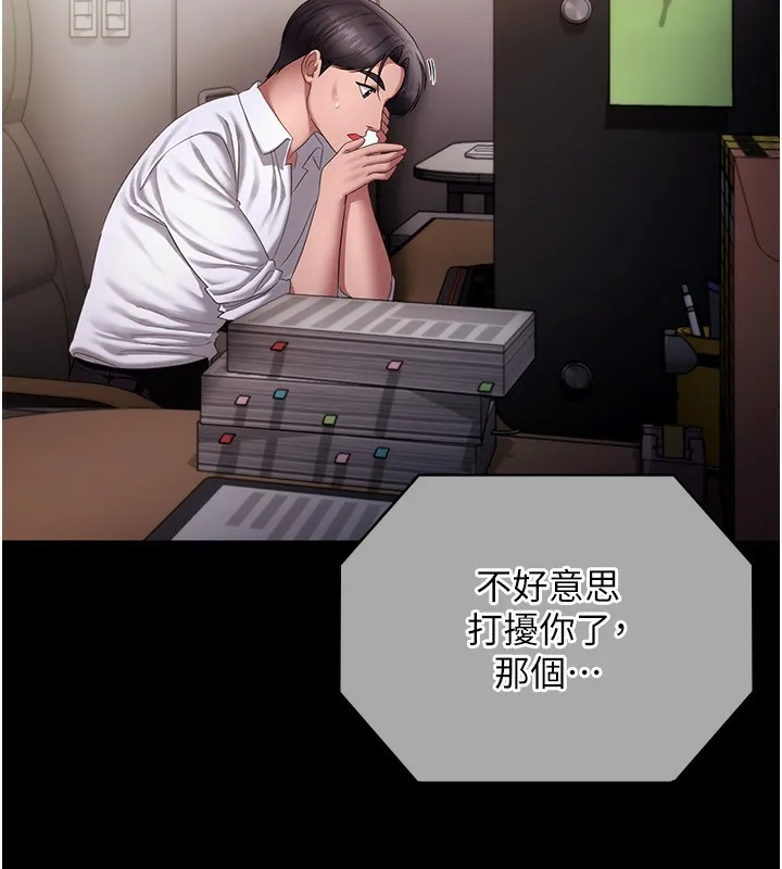 老闆娘的诱惑 - 第42話-和老闆娘的親密接觸 - page 74