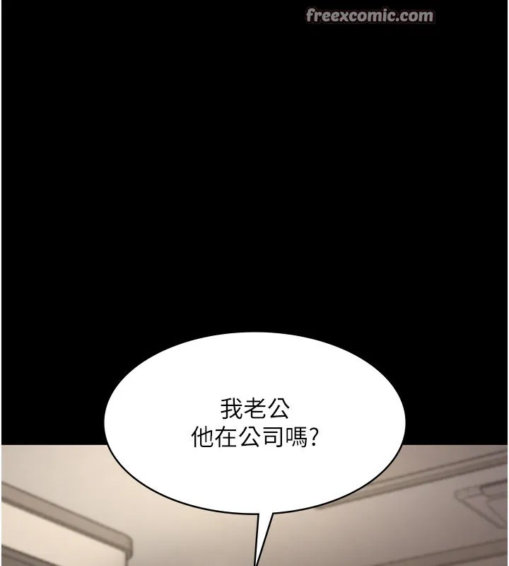 老闆娘的诱惑 - 第42話-和老闆娘的親密接觸 - page 75