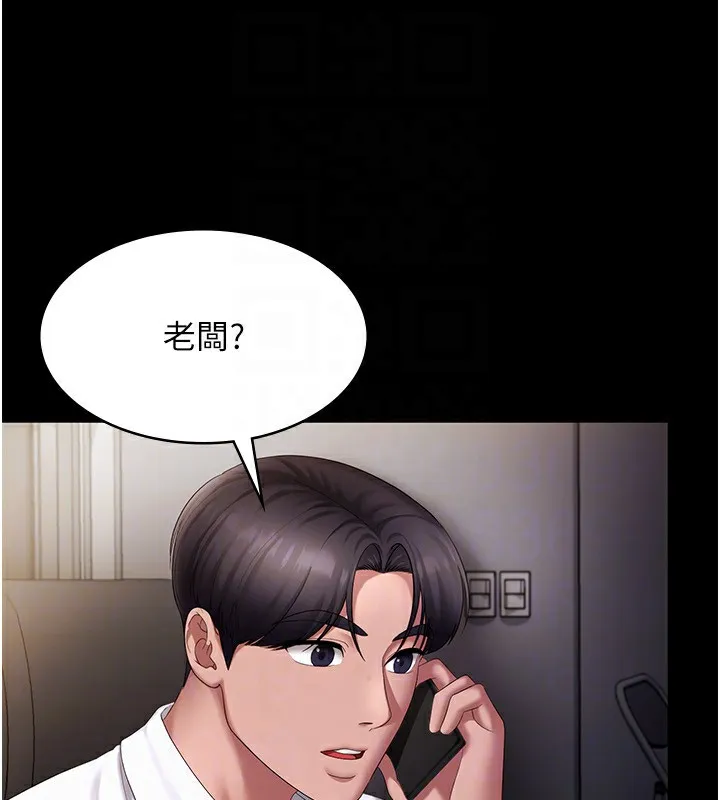 老闆娘的诱惑 - 第42話-和老闆娘的親密接觸 - page 79
