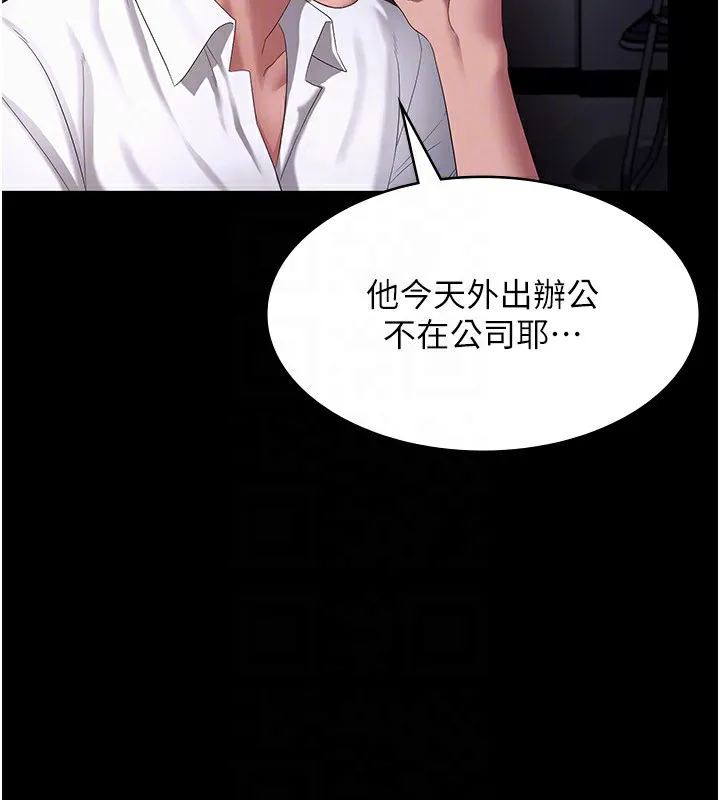老闆娘的诱惑 - 第42話-和老闆娘的親密接觸 - page 80