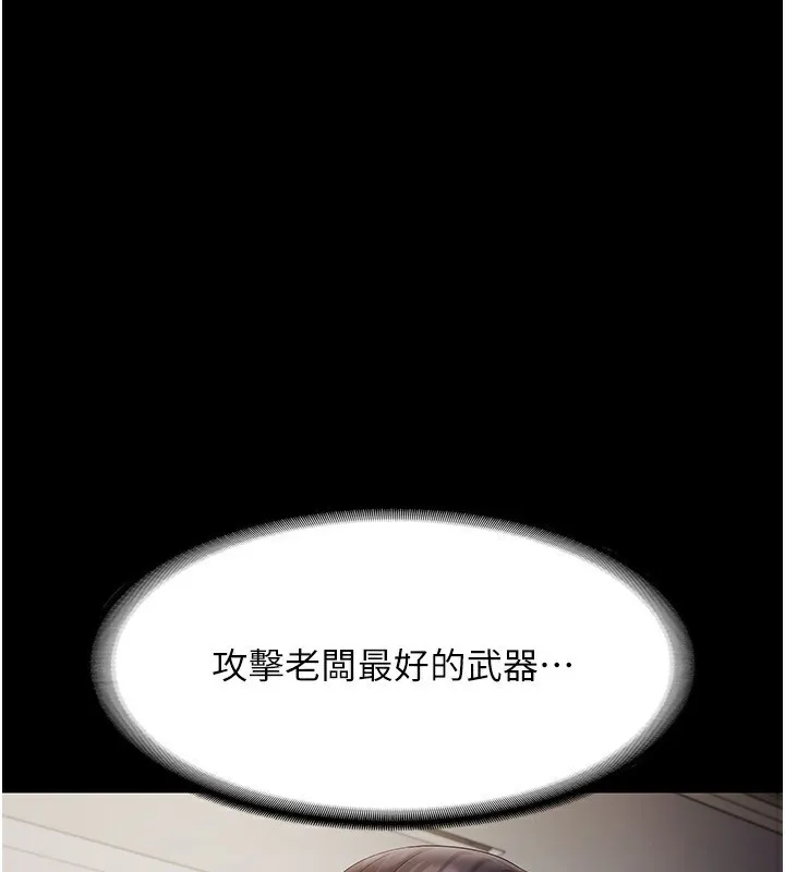 老闆娘的诱惑 - 第42話-和老闆娘的親密接觸 - page 88